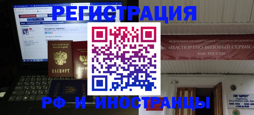 временная регистрация недорого в Усть-Джегуте