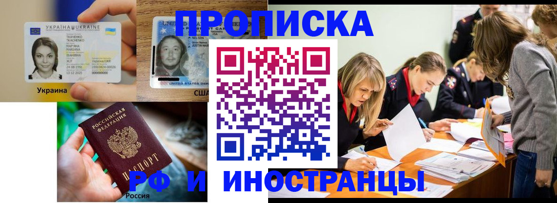 временная регистрация законно в Усть-Джегуте